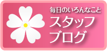 生産農家より直送だから新鮮で長持ち！私がお勧めします！店長ブログ