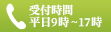 電話でお問い合わせ